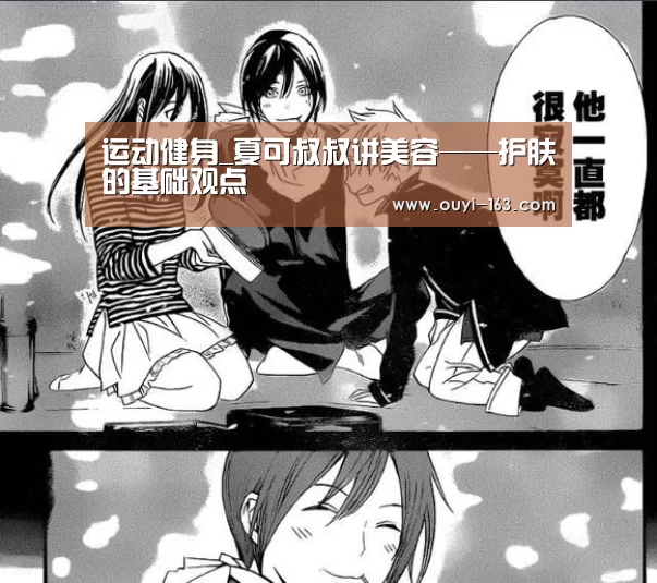  体育资讯