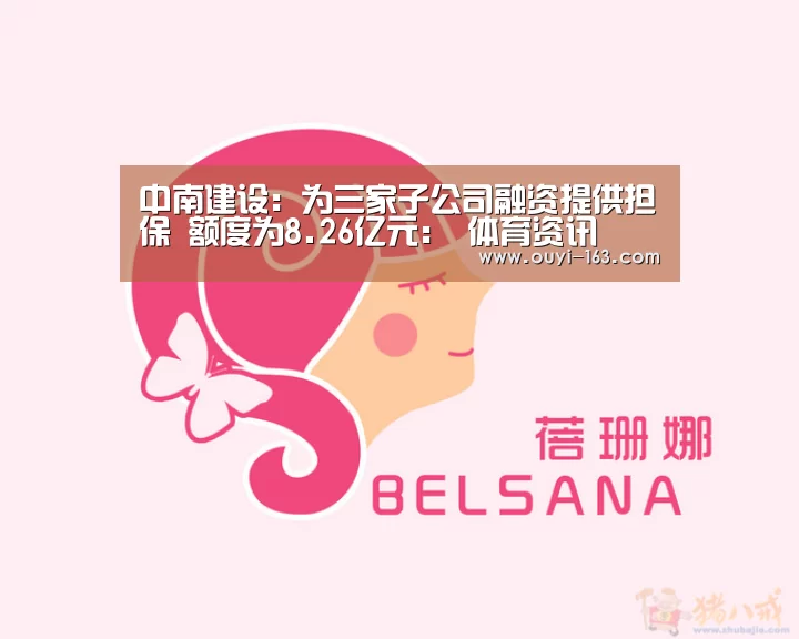  体育赛事
