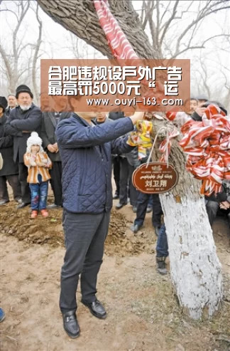 合肥违规设户外广告最高罚5000元“ 运动健身”(图2) 运动数据分析