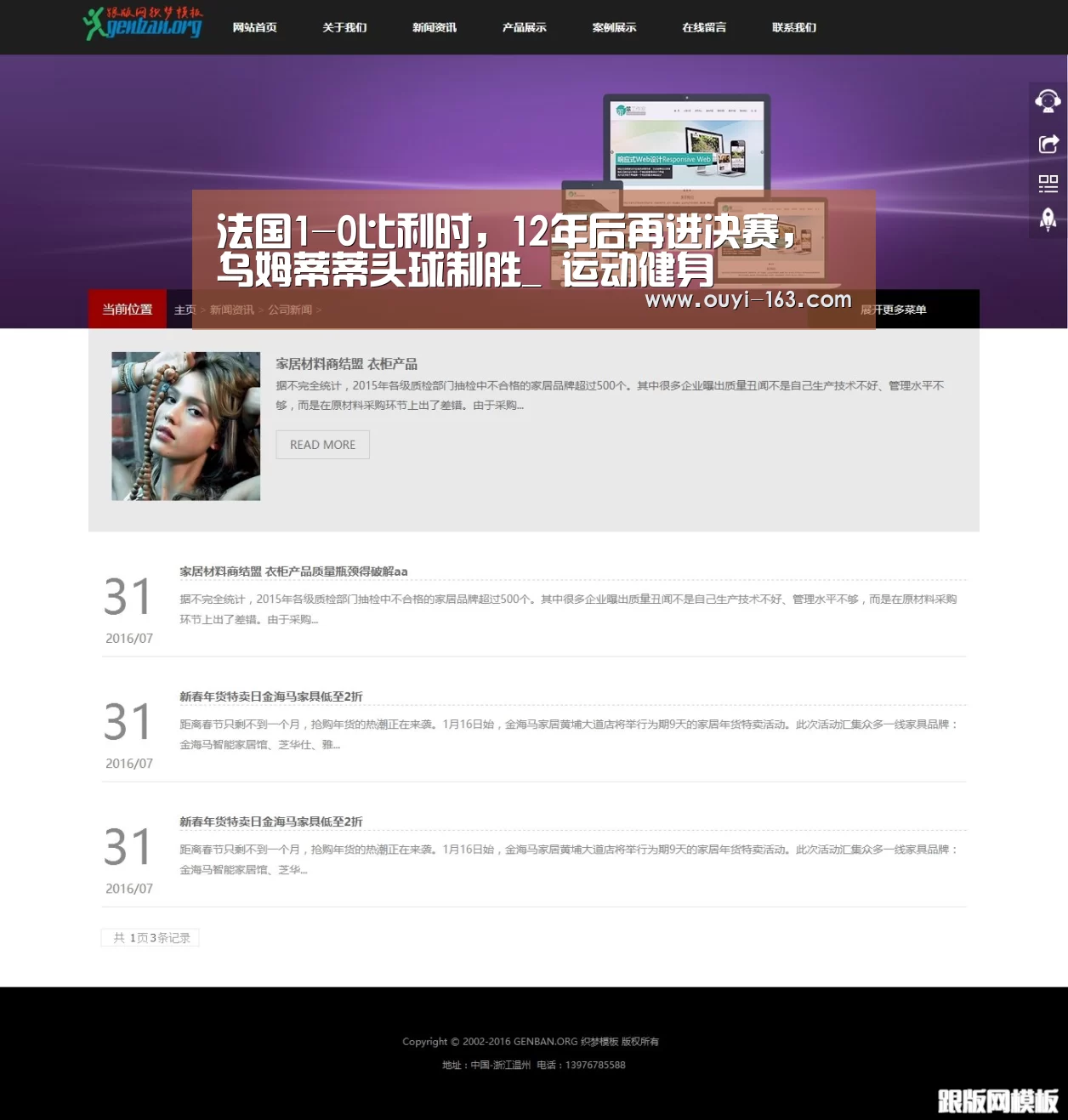 法国1-0比利时,12年后再进决赛,乌姆蒂蒂头球制胜_ 运动健身(图2) 运动数据分析