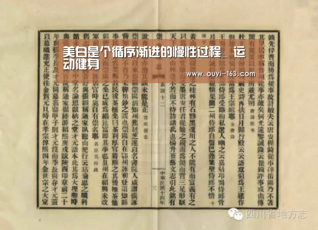  智能训练