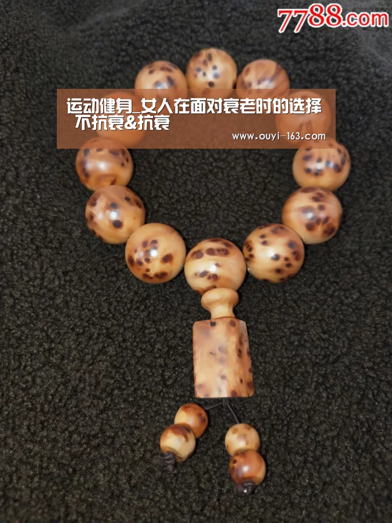 运动健身_女人在面对衰老时的选择 不抗衰&抗衰(图1) 欧亿体育