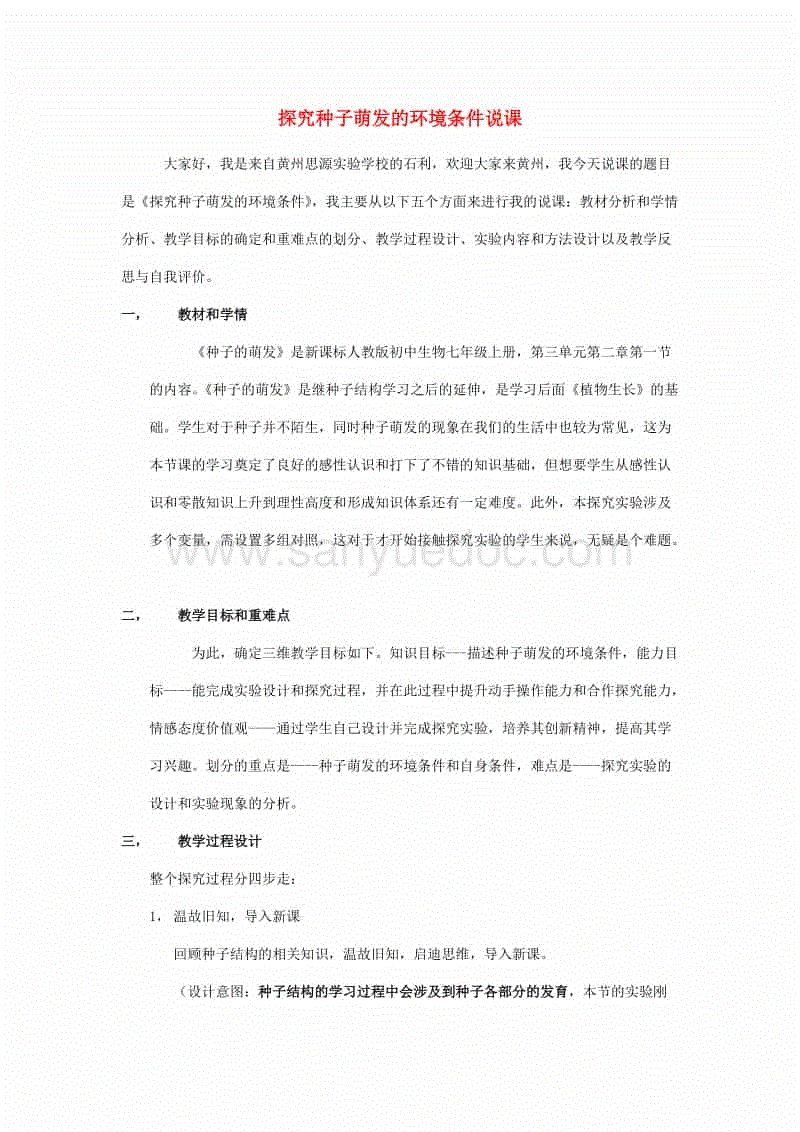  智能训练