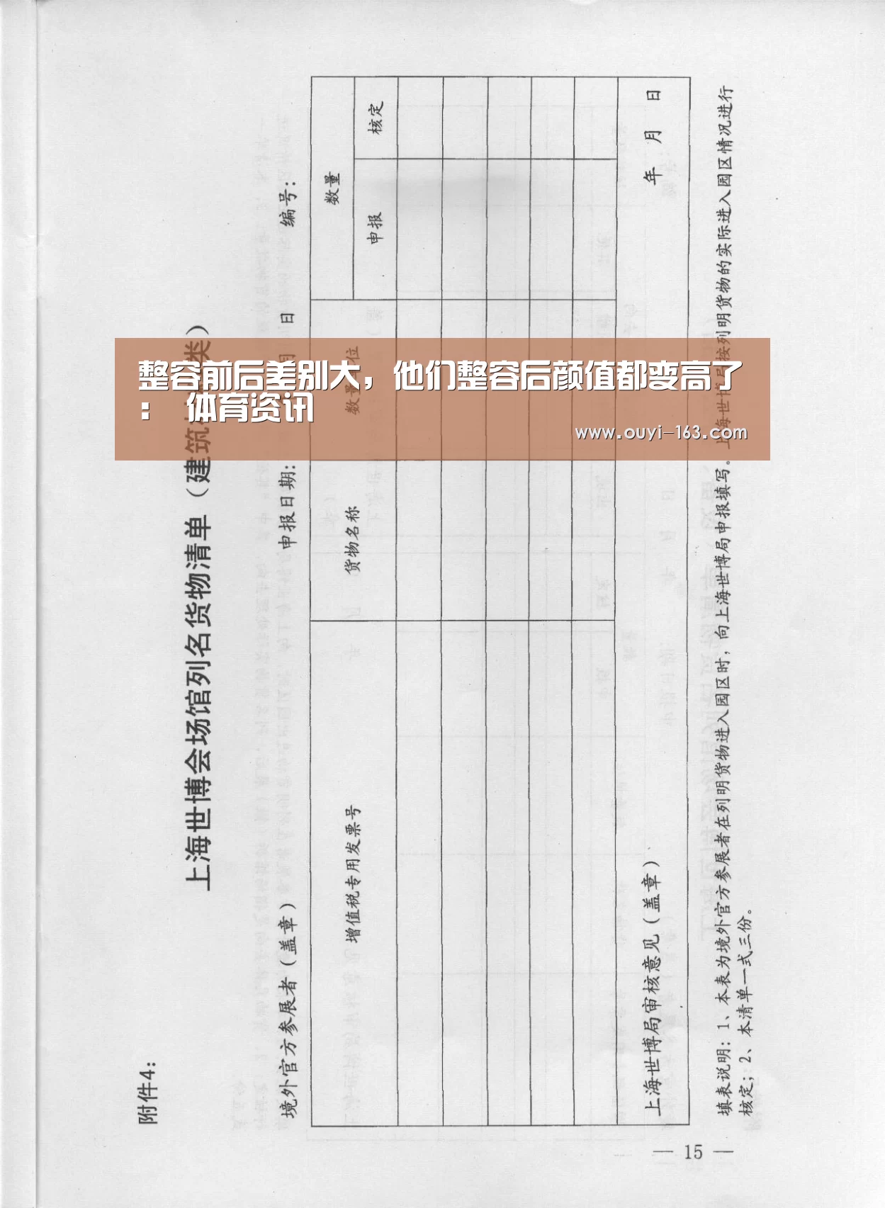  运动数据分析